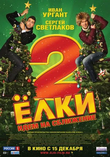 Archalar 2 Rossiya kinosi Uzbek tilida 2011 kino HD