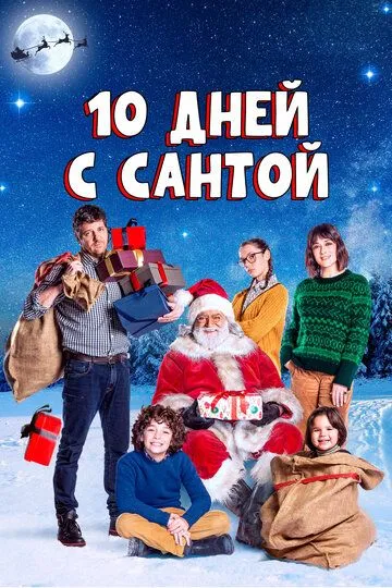 Qorbobo bilan 10 kun / santa bilan o'n tun Uzbek tilida 2020 O'zbekcha tarjima film Full HD skachat