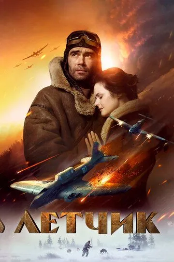 Uchuvchi Rossiya filmi Uzbek tilida 2021 O'zbekcha tarjima kino HD