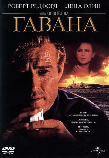 Gavana / Havanna Uzbek tilida 1990 O'zbekcha tarjima film Full HD skachat