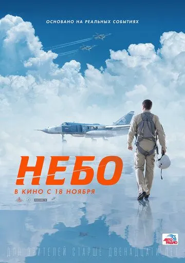 Samo / Osmon Rossiya filmi Uzbek tilida 2020 O'zbekcha tarjima kino HD