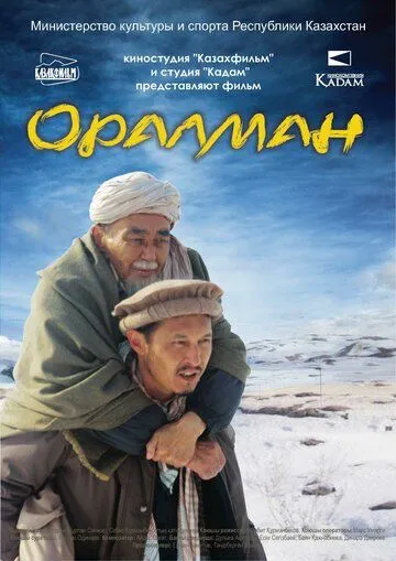 Uyga Qaytish Qozoq Filmi Uzbek tilida 2016 O'zbekcha tarjima kino HD