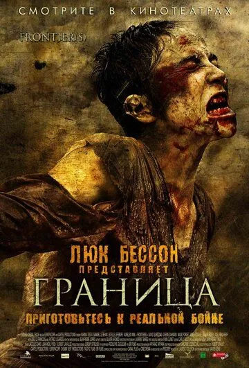 Chegara ujas kino Uzbek tilida 2007 O'zbekcha tarjima film Full HD skachat