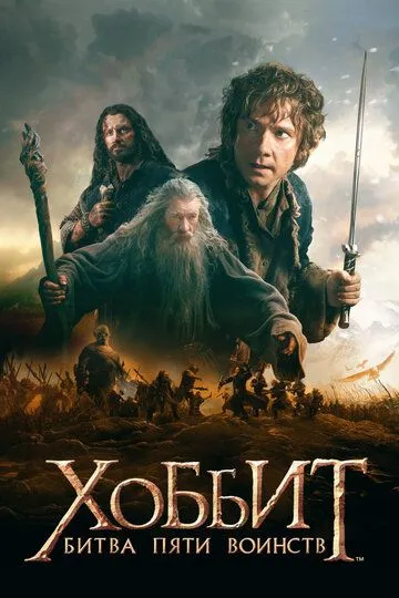 Hobbit 2 / Xobbit 2 (2013) Uzbek tilida O'zbekcha tarjima kino HD