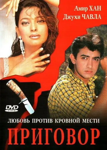 Muhabbatning mangu qo'shig'i Hind kino Uzbek tilida 1988 HD O'zbek tarjima