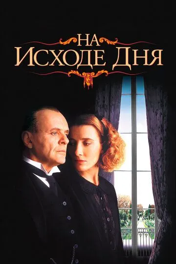 Umr shomi / Kun oxirida Uzbek tilida 1993 O'zbekcha tarjima kino HD