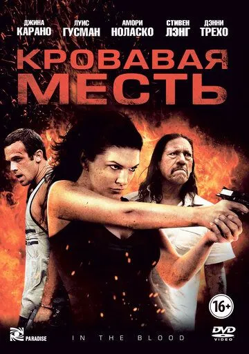 Qonli Qasos Uzbek tilida 2013 O'zbekcha tarjima kino HD