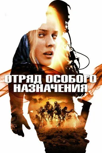 Maxsus kuchlar guruhi Uzbek tilida 2011 O'zbekcha tarjima kino HD