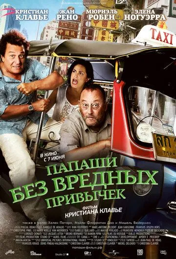 Bekamiko'st Otalar Uzbek tilida 2011 O'zbekcha tarjima kino HD