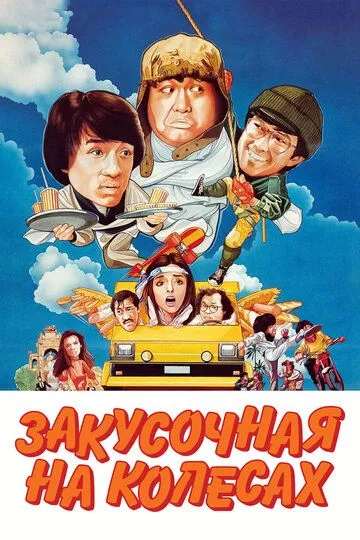 Ko'chma Gazakxona Uzbek tilida 1984 O'zbekcha tarjima kino HD