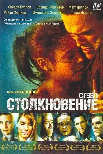 To'qnashuv (2004) / Halokat Uzbek tilida O'zbekcha tarjima kino HD