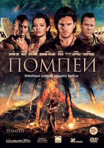 Pompey Uzbek tilida 2014 O'zbekcha tarjima kino HD