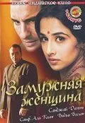 Erli xotin / Parinita / Parineeta / Erli ayol Hind kino Uzbek tilida 2005 O'zbekcha tarjima kino HD