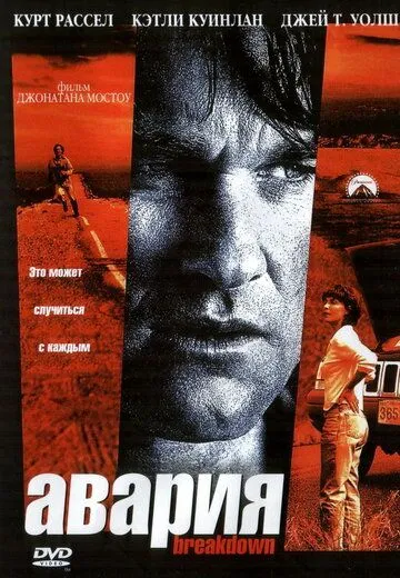 Avariya Uzbek tilida 1997 O'zbekcha tarjima kino HD