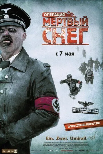 Hitler Zombilari 1 / Gitler Zombelari 1 / "O'lik qor" operatsiyasi 1 Uzbek tilida 2009 O'zbekcha tarjima kino HD