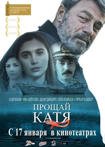 Alvido Katya / Xayr, Katya Turk kino Uzbek tilida 2012 kino HD