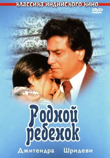 Mehribonginam Hind kino Uzbek tilida 1987 kino HD