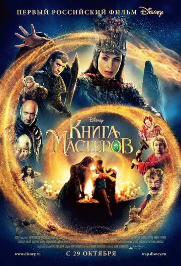 Ustozlar kitobi Uzbek tilida 2009 HD O'zbek tarjima kino film