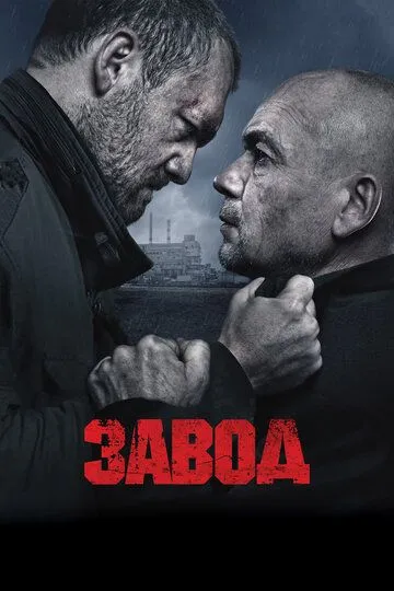 Zavod Uzbek tilida 2018 O'zbekcha tarjima kino film