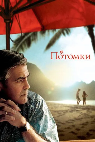 Vorislar / Avlodlar Uzbek tilida 2011 O'zbekcha tarjima kino film