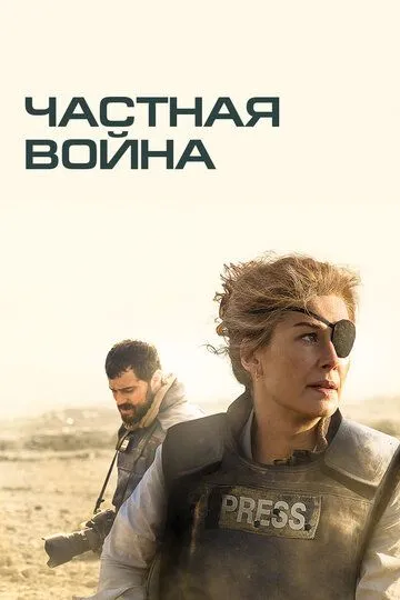 Shaxsiy urush Uzbek tilida 2018 O'zbekcha tarjima kino film