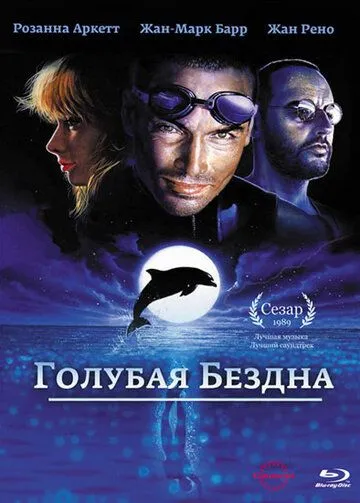 Ummon Farzandlari / Moviy tubsizlik Uzbek tilida 1988 O'zbekcha tarjima kino film