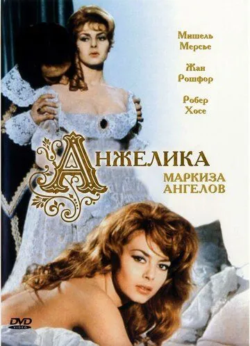 Anjelika 1 / Anjelika, farishtalar markizi Uzbek tilida 1964 O'zbekcha tarjima kino film