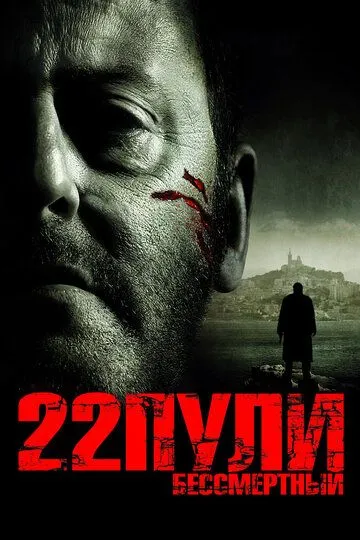 22 ta o'q: Yengilmas Uzbek tilida 2010 O'zbekcha tarjima kino HD