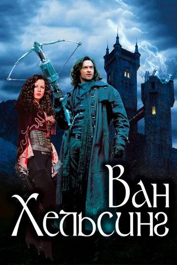 Van Helsing Uzbek tilida 2004 O'zbekcha tarjima kino film