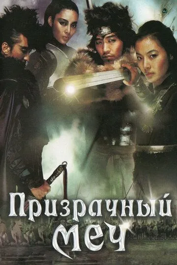 Ikki Shamshir / sharpa / arvoh / 2 Qilich Uzbek tilida 2005 O'zbekcha tarjima kino HD