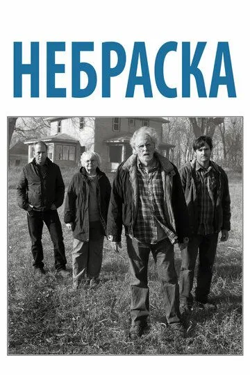 Nebraska Uzbek tilida 2013 O'zbekcha tarjima kino HD