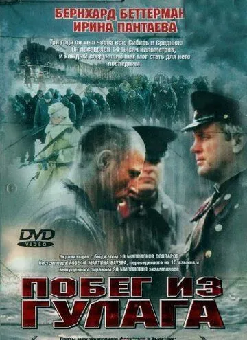 Gulagdan qochish Uzbek tilida 2001 O'zbekcha tarjima kino HD