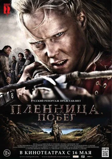 Asira: Qochoq / Mahbus: Qochish Uzbek tilida 2012 O'zbekcha tarjima kino HD