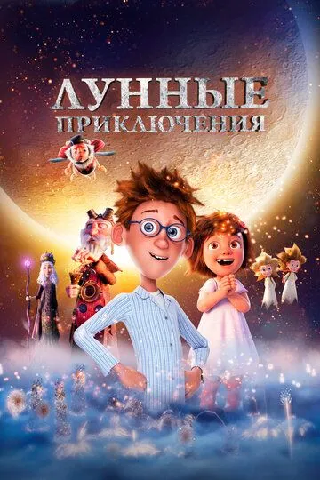 Oydagi sarguzashtlar Multfilm Uzbek tilida 2021 O'zbekcha tarjima HD