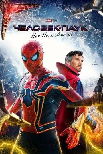 Spider-Man: No Way Home (2021) (480p,720p,1080p)