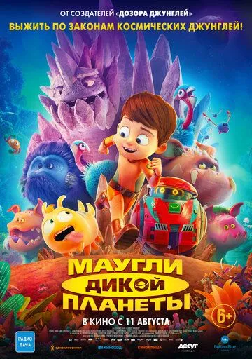 Yovvoyi sayyora mauglisi Multfilm Uzbek tilida 2019