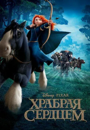 Sheryurak Qiz Uzbek tilida multfilm 2012 O'zbek tarjima kino HD