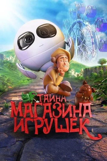 O'yinchoqlar do'konining siri Uzbek tilida multfilm 2017 O'zbek tarjima kino HD