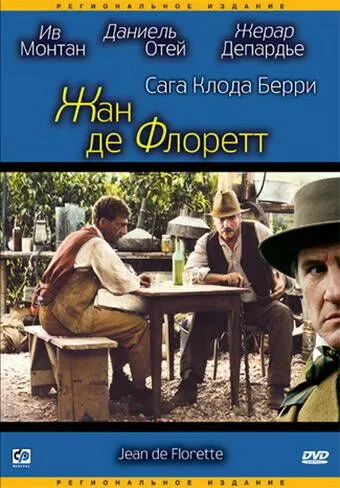 Jan De Florit 1 / Bukri 1 Uzbek tilida 1986 O'zbekcha tarjima kino HD