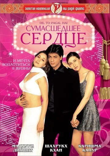 Devona qalb Hind kino Uzbek tilida 1997 O'zbekcha tarjima kino HD