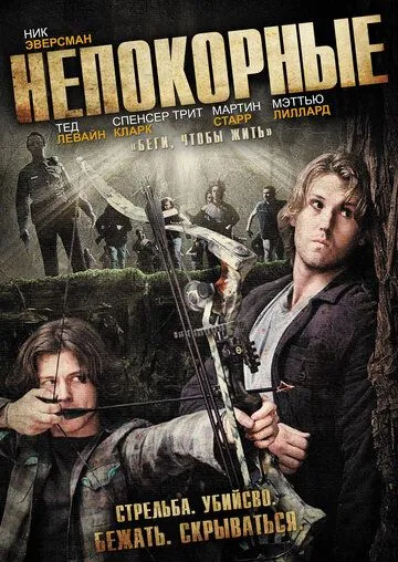 Itoatsizlar Uzbek tilida 2011 O'zbekcha tarjima kino HD