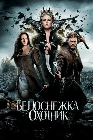 Malika va ovchi 1 Uzbek tilida 2012 O'zbekcha tarjima kino HD