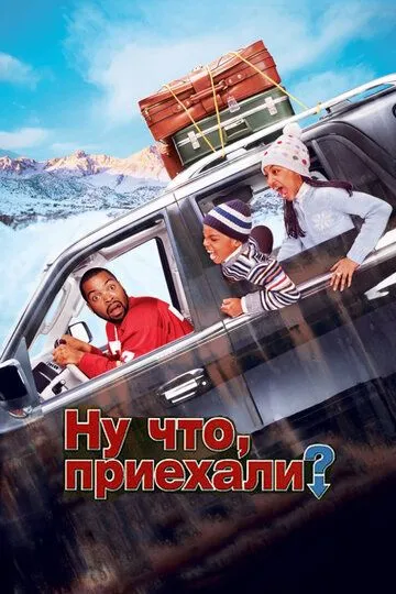 Yetib keldikmi Uzbek tilida multfilm 2005 O'zbek tarjima kino HD