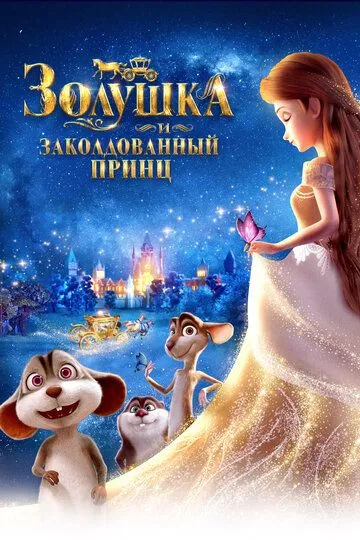 Bir kishilik orkestr Uzbek tilida multfilm 2018 O'zbek tarjima kino HD