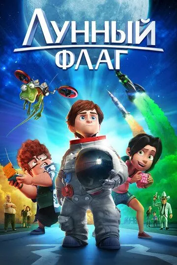 Oy bayrog'i multfilm Uzbek tilida 2015 O'zbek tarjima