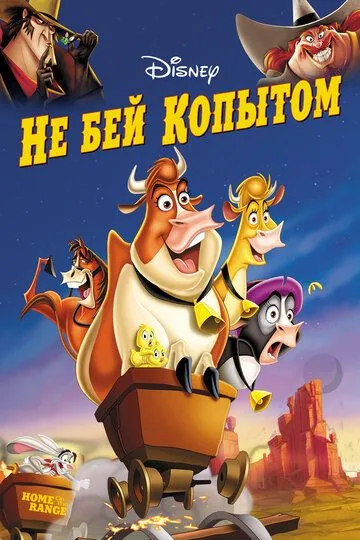 Ranchodagi uy Uzbek tilida 2004 O'zbekcha tarjima kino HD