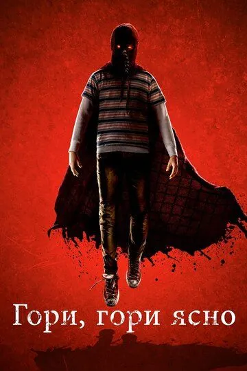 Olovli Kapsula / Brightburn Uzbek tilida 2019 O'zbekcha tarjima kino HD