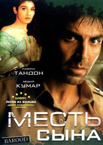 Adolat kuchi Hind kinosi Uzbek tilida 1998 O'zbekcha tarjima kino HD