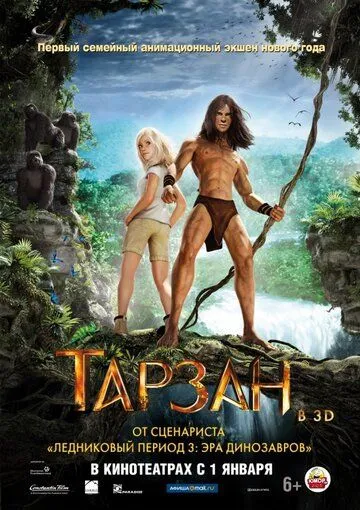 Tarzan Uzbek tilida multfilm 2013 O'zbek tarjima kino HD