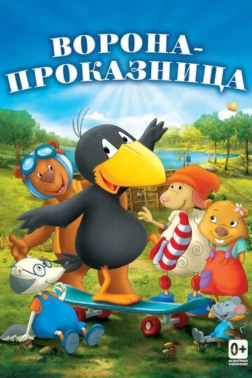 To'polonchi qarg'a Uzbek tilida multfilm 2012 O'zbek tarjima kino HD